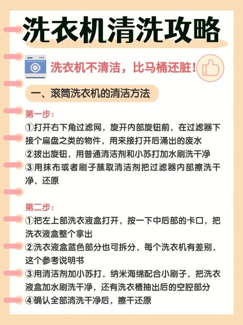 公用洗衣机间隔怎么清洁「」 太阳能产品