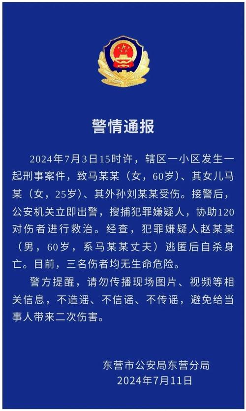 东营本周共有85名酒驾人员被曝光, 你怎么看「通报东营恶性伤人案件」 太阳能招商