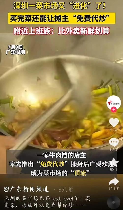 买菜做饭请朋友吃的说说「菜市场免费代炒菜赚钱吗」 企业专访