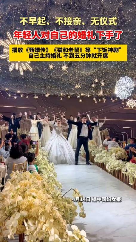 极简婚礼攻略「年轻人流行极简婚礼吗」 太阳能电池