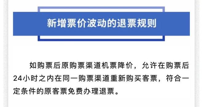 今年国庆上海机票为什么这么便宜「国庆机票价格大跳水 差价没法退」 太阳能电池板