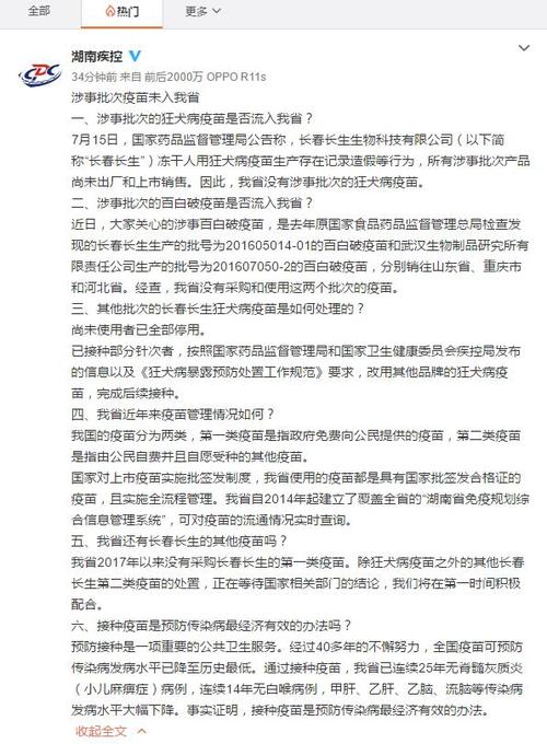 为什么至今还有人散播狂犬疫苗必须24小时内接种这种谣言「辟谣学校强制打疫苗违法吗」 太阳能工程