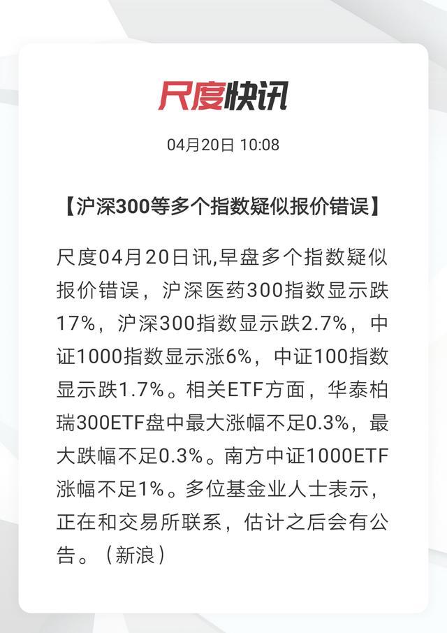 如何看待今天上交所导致沪深300指数暴跌，有何影响「股票赚了300万」 太阳能蓄电池