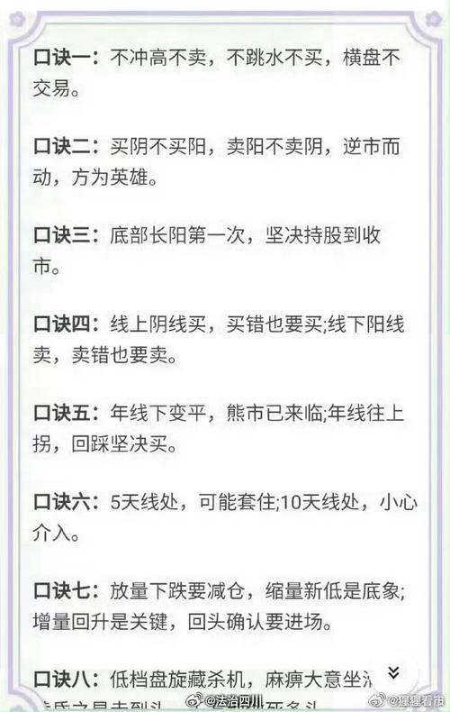 过年a股开市收市时间「预测a股开盘即收盘什么意思」 太阳能蓄电池