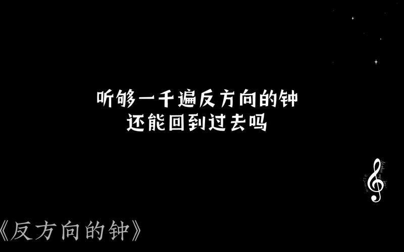 男生听反方向的钟是什么意思「在听反方向的钟」 太阳能蓄电池