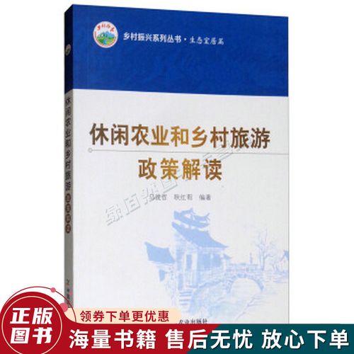 当前乡村旅游主要政策，对休闲农业与乡村的意义是什么「张家界收费项目」 太阳能充电器