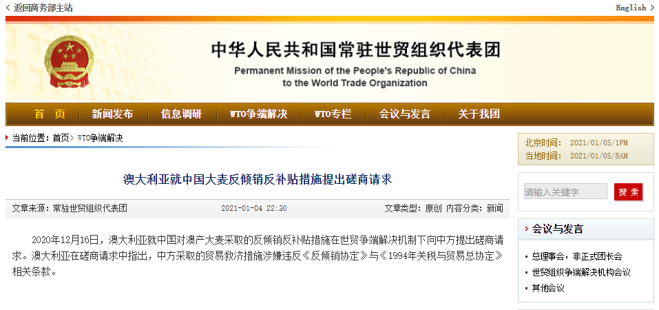 自5月19日起，我国对澳洲大麦征收反倾销税，你如何看「巴西对中国反倾销」 企业专访