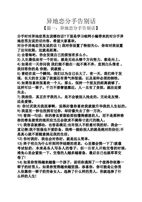 异地男朋友只说了一句他不配谈恋爱，就提出了分手，再也不回信息不接电话，我该怎么办，真的很难过「如何评价柠季」 企业专访