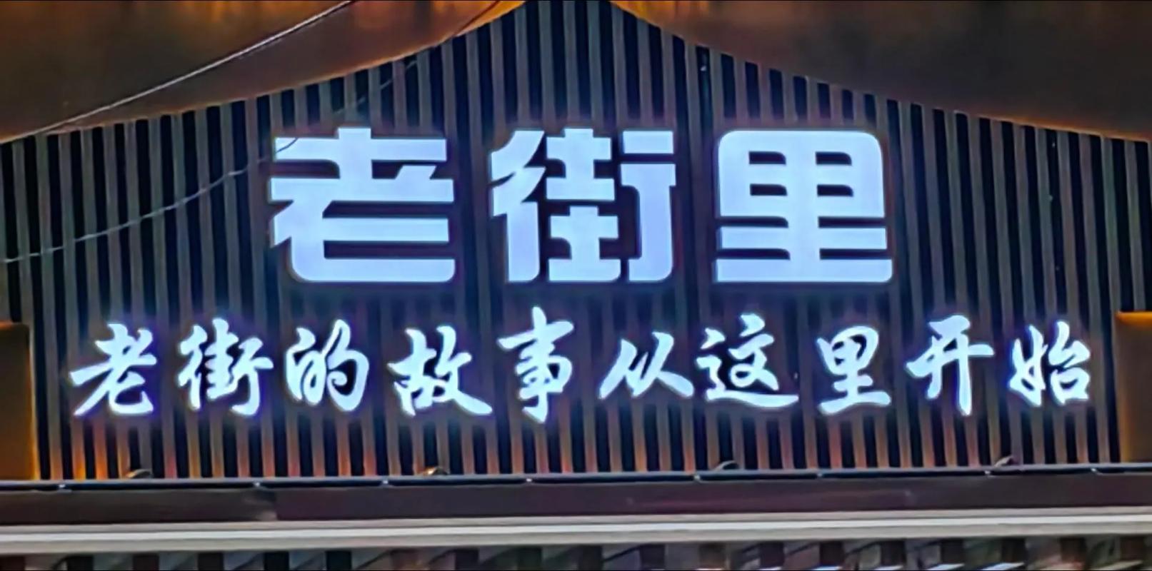 当地人是如何看待陪伴你成长的老街旧巷被拆除的「城管砸坏东西要赔偿吗」 太阳能