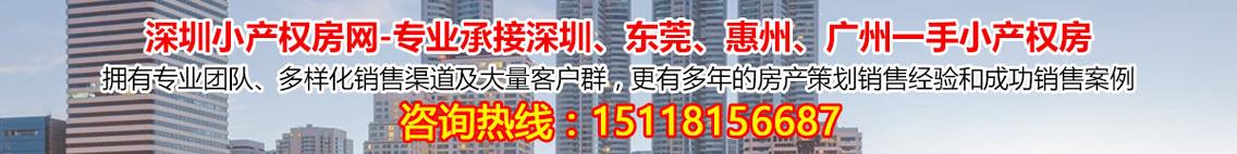 最近头条东莞部分，满屏都是卖房子的，很多都是中介发的小产权，大家怎么看「中介卖出20多个孩子违法吗」 太阳能工程