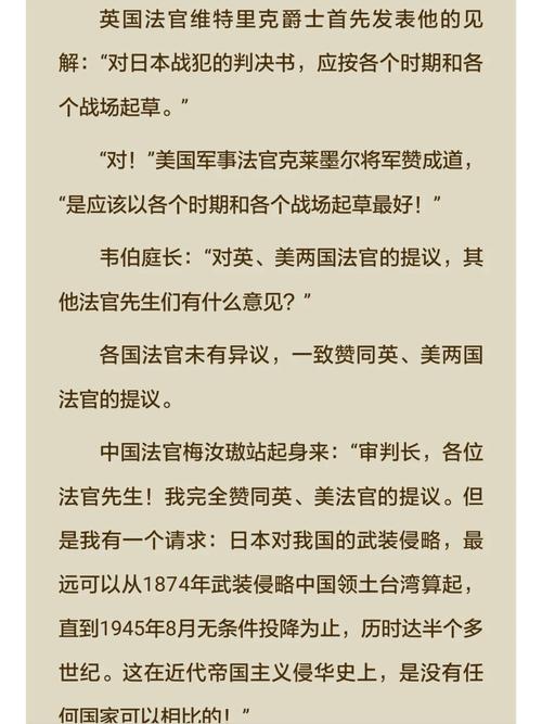 东京审判时印度法官有哪些奇葩言论「侮辱革命先烈被罚的人」 太阳能工程